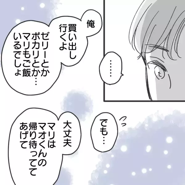 「【漫画】実家に預けていた息子が熱を出しデートが中断【既婚者に食われてはいけない Vol.14】」の画像