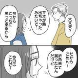 「【漫画】実家に預けていた息子が熱を出しデートが中断【既婚者に食われてはいけない Vol.14】」の画像5