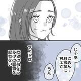「【漫画】実家に預けていた息子が熱を出しデートが中断【既婚者に食われてはいけない Vol.14】」の画像7