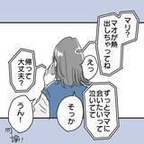 「【漫画】実家に預けていた息子が熱を出しデートが中断【既婚者に食われてはいけない Vol.14】」の画像4