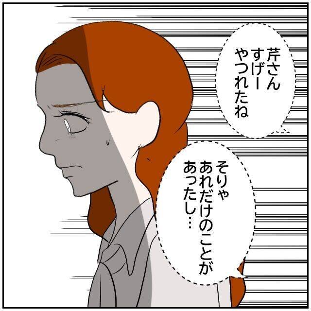 【漫画】復帰したが周りの視線が痛い「退職した方が楽じゃない？」【優しい夫とその同僚 Vol.181】