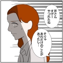 【漫画】復帰したが周りの視線が痛い「退職した方が楽じゃない？」【優しい夫とその同僚 Vol.181】