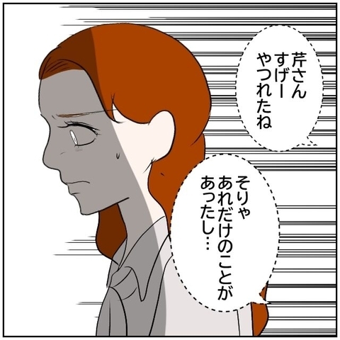 【漫画】復帰したが周りの視線が痛い「退職した方が楽じゃない？」【優しい夫とその同僚 Vol.181】の画像