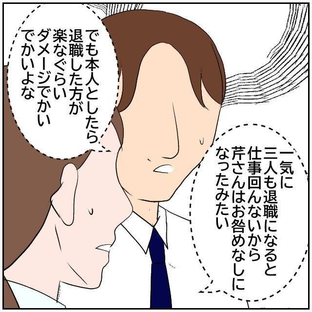 【漫画】復帰したが周りの視線が痛い「退職した方が楽じゃない？」【優しい夫とその同僚 Vol.181】