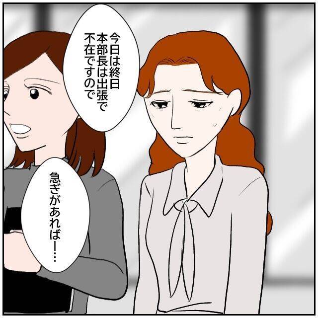 【漫画】復帰したが周りの視線が痛い「退職した方が楽じゃない？」【優しい夫とその同僚 Vol.181】