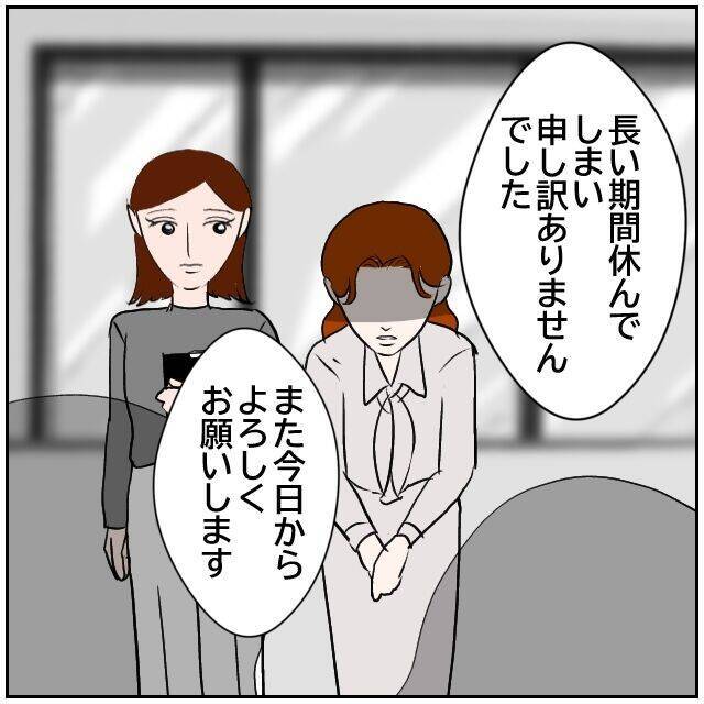 【漫画】復帰したが周りの視線が痛い「退職した方が楽じゃない？」【優しい夫とその同僚 Vol.181】
