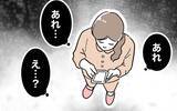 「ついにチャンス到来！だが…絶対に見つかると思っていた証拠が見つからない!?」の画像9