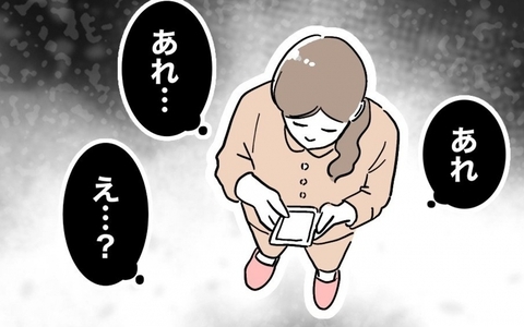 ついにチャンス到来！だが…絶対に見つかると思っていた証拠が見つからない!?の画像