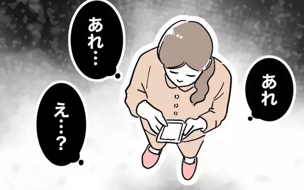 「ついにチャンス到来！だが…絶対に見つかると思っていた証拠が見つからない!?」の画像