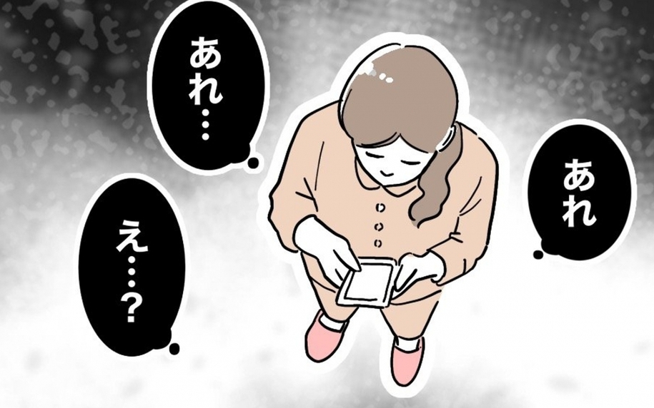 ついにチャンス到来！だが…絶対に見つかると思っていた証拠が見つからない!?