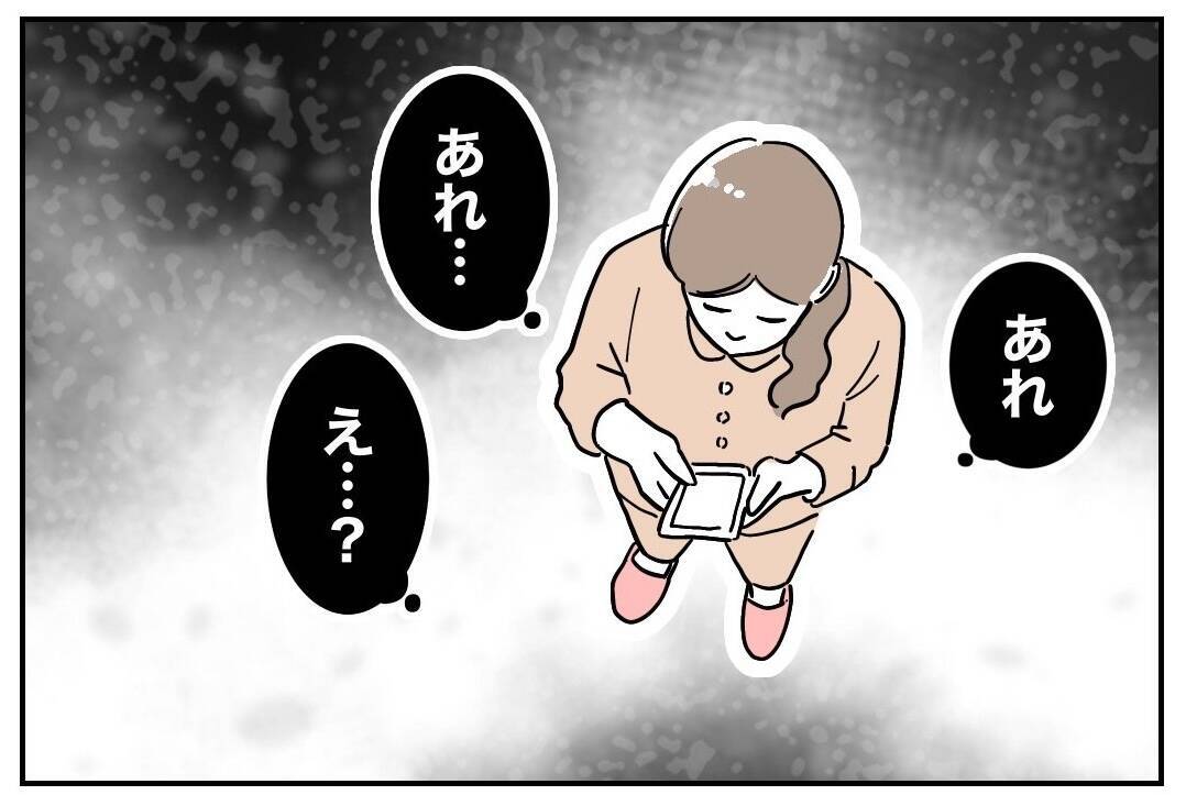 ついにチャンス到来！だが…絶対に見つかると思っていた証拠が見つからない!?
