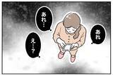 「ついにチャンス到来！だが…絶対に見つかると思っていた証拠が見つからない!?」の画像7