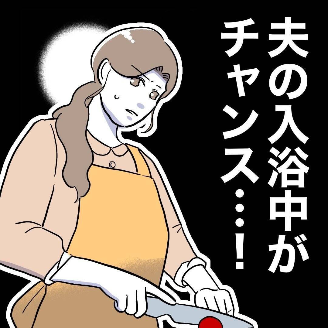 ついにチャンス到来！だが…絶対に見つかると思っていた証拠が見つからない!?