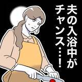 「ついにチャンス到来！だが…絶対に見つかると思っていた証拠が見つからない!?」の画像1