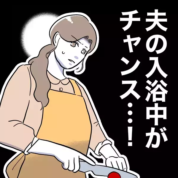 「ついにチャンス到来！だが…絶対に見つかると思っていた証拠が見つからない!?」の画像