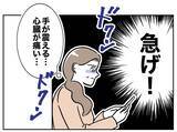 「ついにチャンス到来！だが…絶対に見つかると思っていた証拠が見つからない!?」の画像5