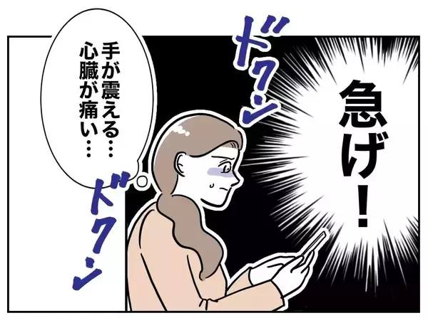 「ついにチャンス到来！だが…絶対に見つかると思っていた証拠が見つからない!?」の画像