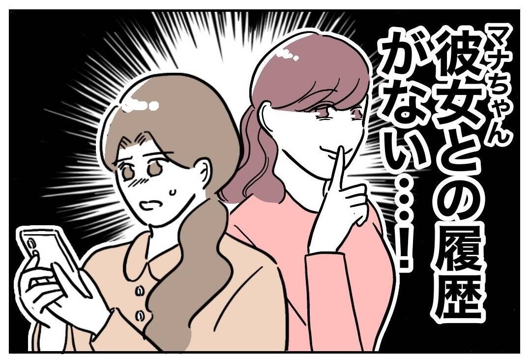 ついにチャンス到来！だが…絶対に見つかると思っていた証拠が見つからない!?