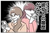 「ついにチャンス到来！だが…絶対に見つかると思っていた証拠が見つからない!?」の画像8