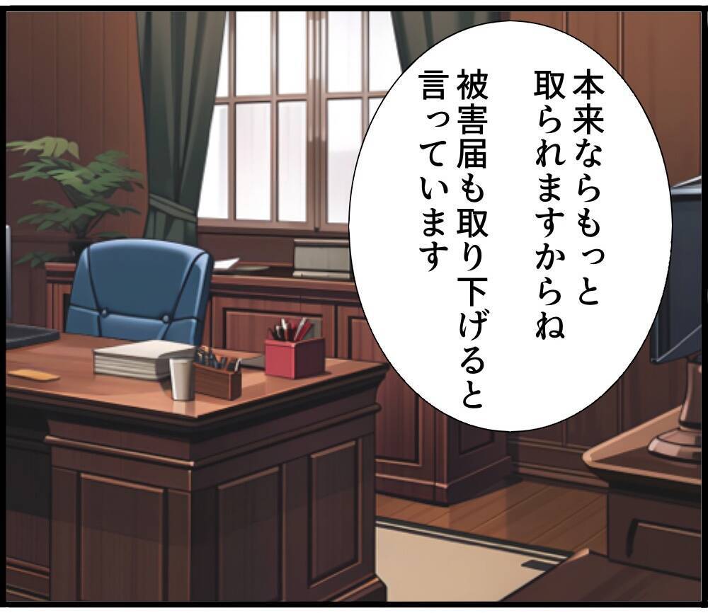 【漫画】示談金を払えば前科もつかない…でもやってないのに【スマホを見ていただけなのに Vol.18】