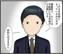 【漫画】示談金を払えば前科もつかない…でもやってないのに【スマホを見ていただけなのに Vol.18】の画像