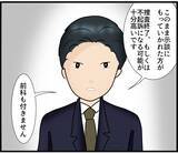 「【漫画】示談金を払えば前科もつかない…でもやってないのに【スマホを見ていただけなのに Vol.18】」の画像5