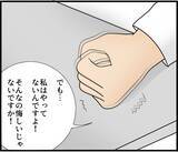 「【漫画】示談金を払えば前科もつかない…でもやってないのに【スマホを見ていただけなのに Vol.18】」の画像3