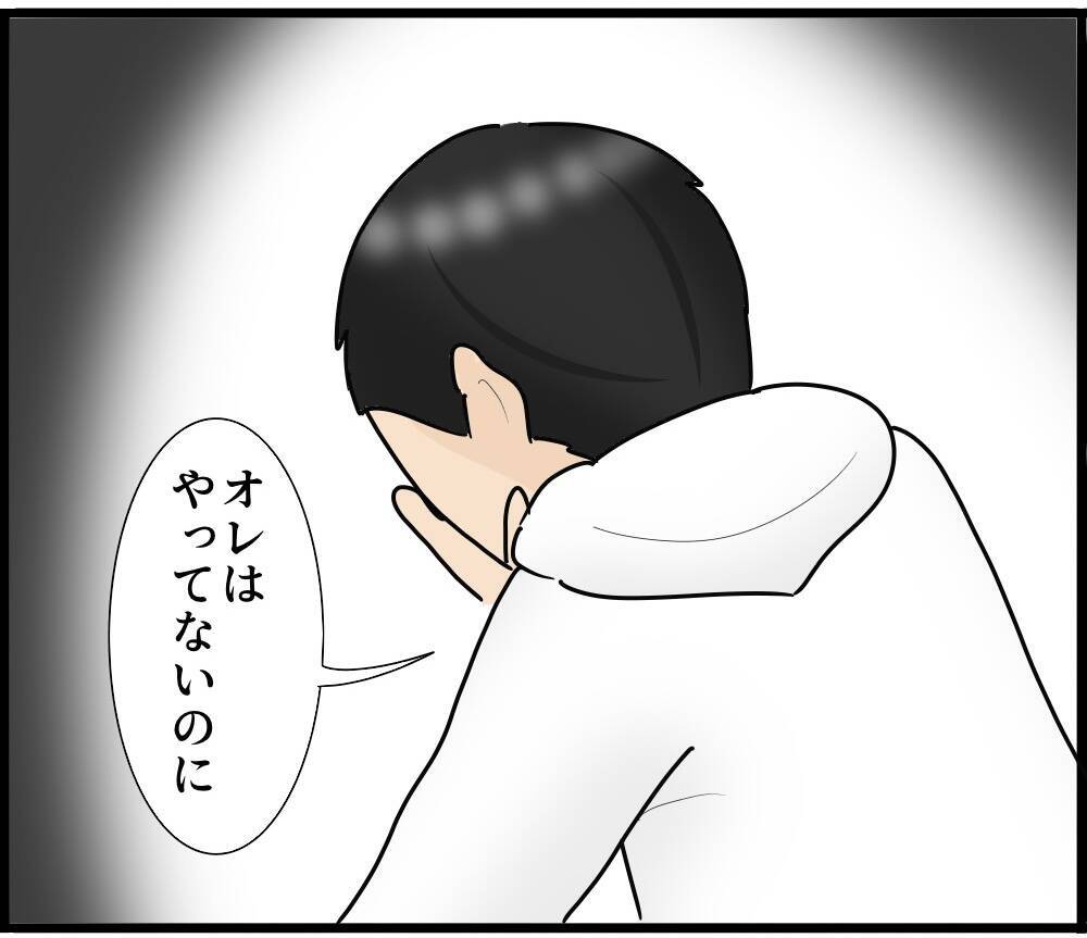 【漫画】示談金を払えば前科もつかない…でもやってないのに【スマホを見ていただけなのに Vol.18】