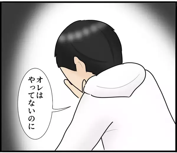 「【漫画】示談金を払えば前科もつかない…でもやってないのに【スマホを見ていただけなのに Vol.18】」の画像