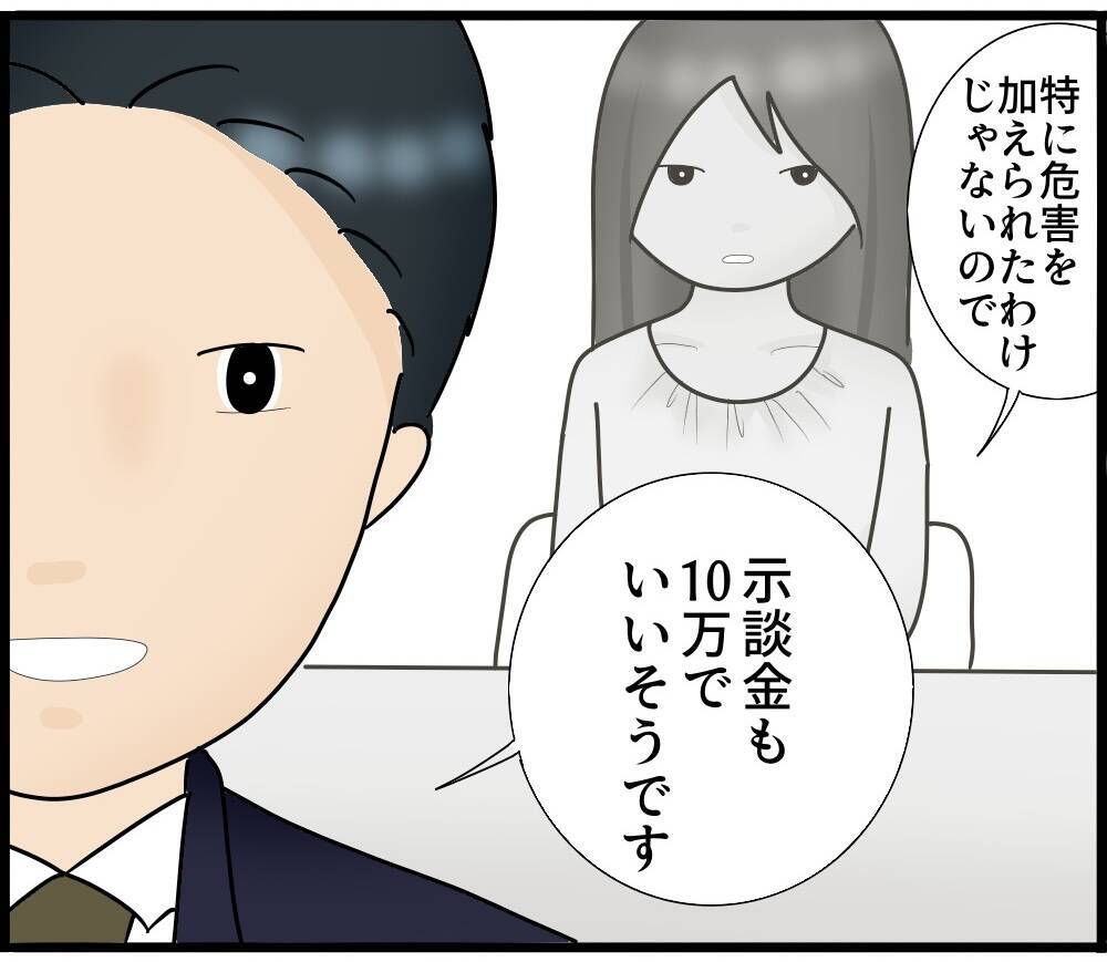 【漫画】示談金を払えば前科もつかない…でもやってないのに【スマホを見ていただけなのに Vol.18】