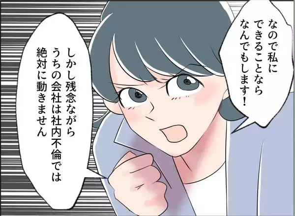 「【漫画】どうやら夫は「お互い本気じゃなかったでしょ」とフラれたらしい【夫の二重生活 Vol.102】」の画像