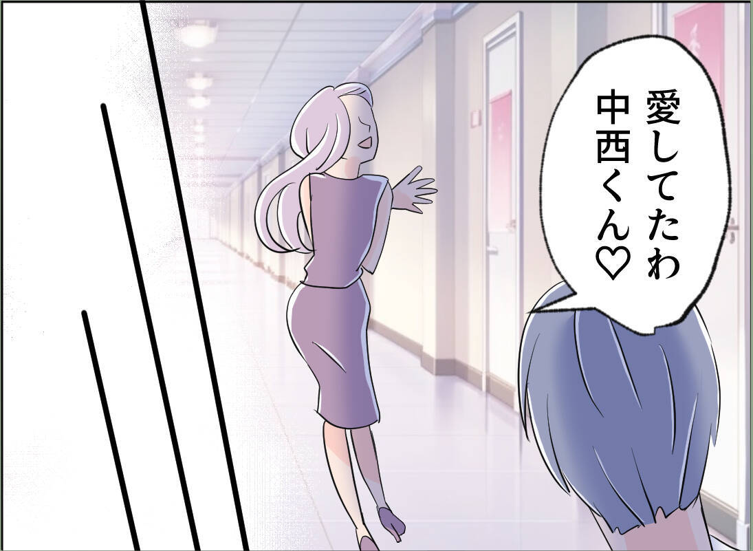 【漫画】どうやら夫は「お互い本気じゃなかったでしょ」とフラれたらしい【夫の二重生活 Vol.102】