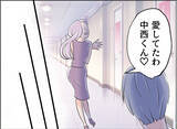 「【漫画】どうやら夫は「お互い本気じゃなかったでしょ」とフラれたらしい【夫の二重生活 Vol.102】」の画像4