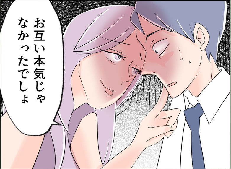 【漫画】どうやら夫は「お互い本気じゃなかったでしょ」とフラれたらしい【夫の二重生活 Vol.102】