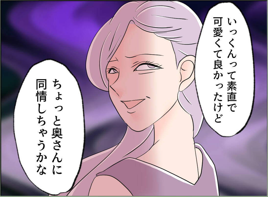 【漫画】どうやら夫は「お互い本気じゃなかったでしょ」とフラれたらしい【夫の二重生活 Vol.102】