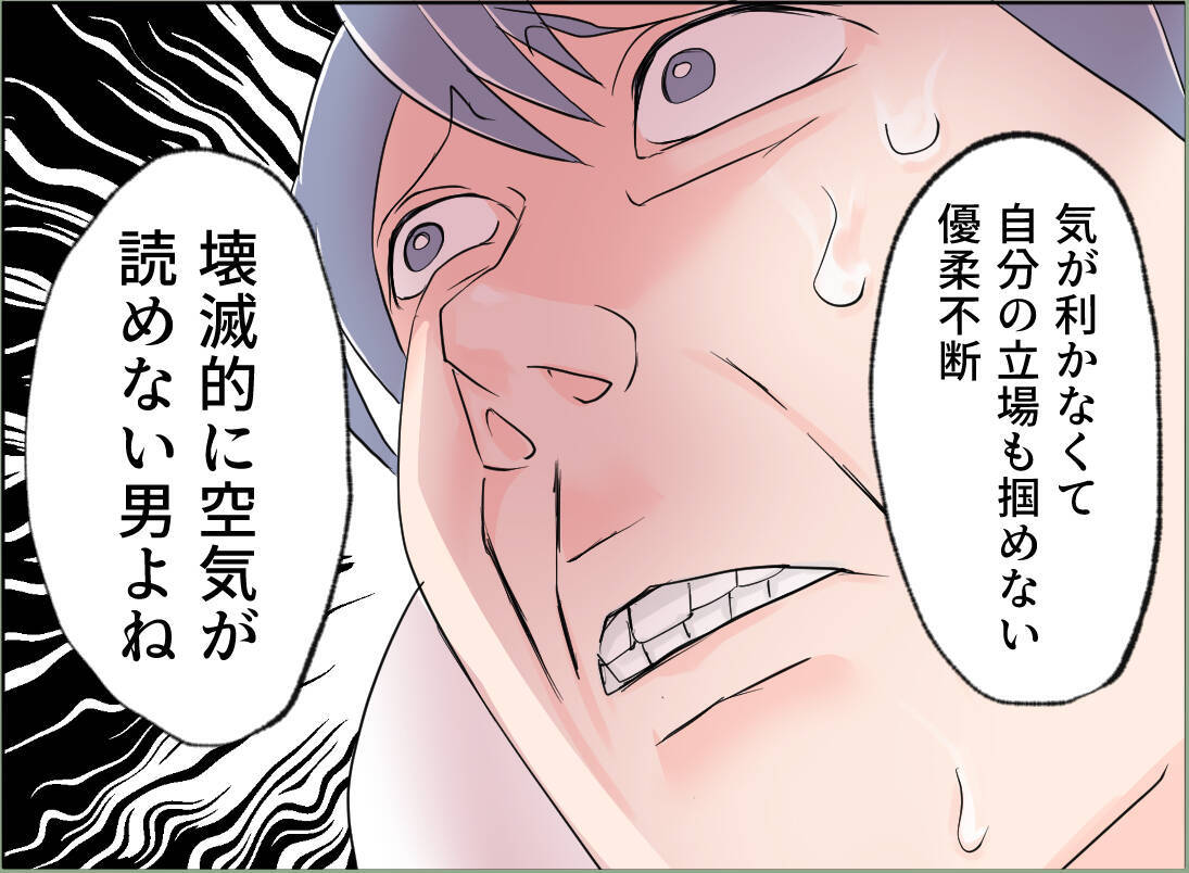 【漫画】どうやら夫は「お互い本気じゃなかったでしょ」とフラれたらしい【夫の二重生活 Vol.102】