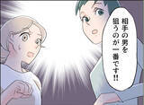 「【漫画】どうやら夫は「お互い本気じゃなかったでしょ」とフラれたらしい【夫の二重生活 Vol.102】」の画像8