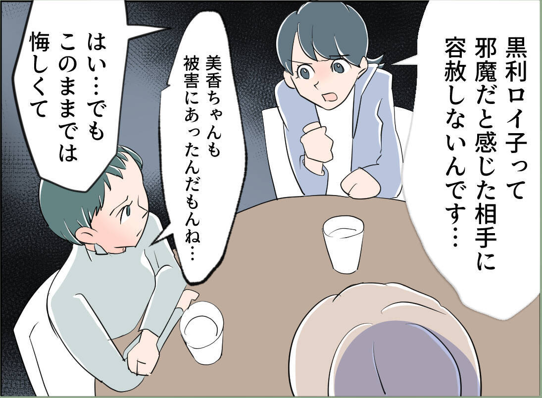 【漫画】どうやら夫は「お互い本気じゃなかったでしょ」とフラれたらしい【夫の二重生活 Vol.102】