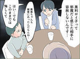 「【漫画】どうやら夫は「お互い本気じゃなかったでしょ」とフラれたらしい【夫の二重生活 Vol.102】」の画像6