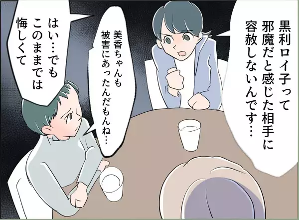 「【漫画】どうやら夫は「お互い本気じゃなかったでしょ」とフラれたらしい【夫の二重生活 Vol.102】」の画像