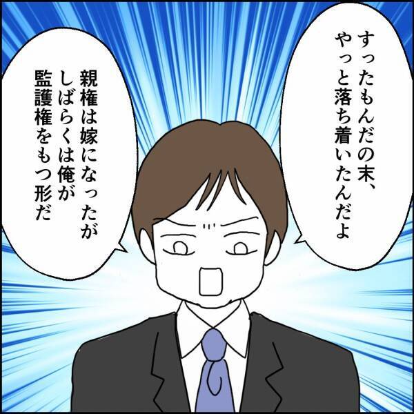 小学校卒業までは大丈夫と言われても、自宅を売却して資金調達しないとヤバい…