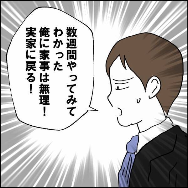 小学校卒業までは大丈夫と言われても、自宅を売却して資金調達しないとヤバい…
