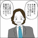 「小学校卒業までは大丈夫と言われても、自宅を売却して資金調達しないとヤバい…」の画像2
