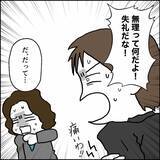 「小学校卒業までは大丈夫と言われても、自宅を売却して資金調達しないとヤバい…」の画像1