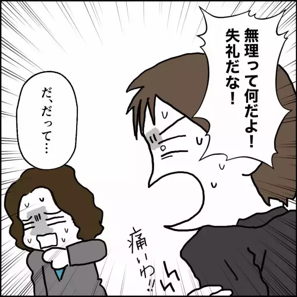 「小学校卒業までは大丈夫と言われても、自宅を売却して資金調達しないとヤバい…」の画像