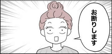 【漫画】離婚を受け入れた夫からの突然の申し出を妻が即座に拒否したワケ【離婚後同居 Vol.62】
