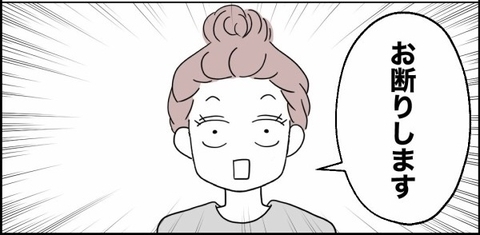 離婚を受け入れた夫からの突然の申し出を妻が即座に拒否したワケの画像