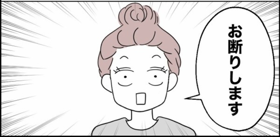 離婚を受け入れた夫からの突然の申し出を妻が即座に拒否したワケ