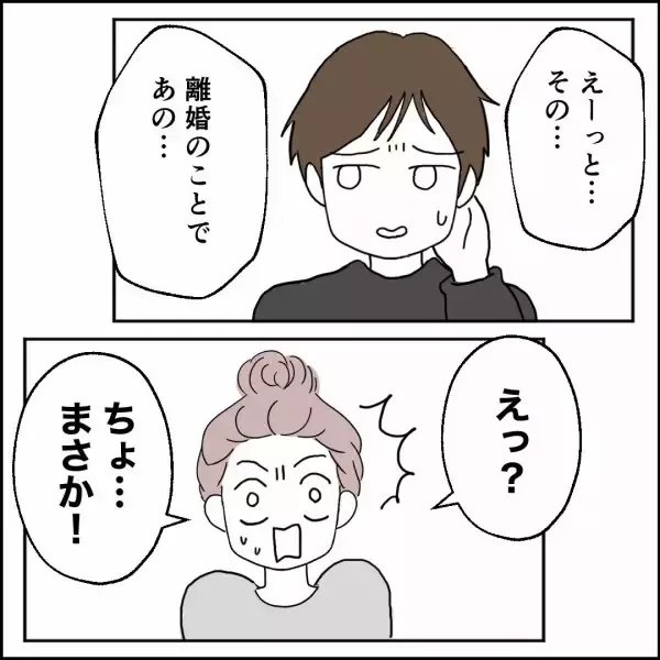 「離婚を受け入れた夫からの突然の申し出を妻が即座に拒否したワケ」の画像