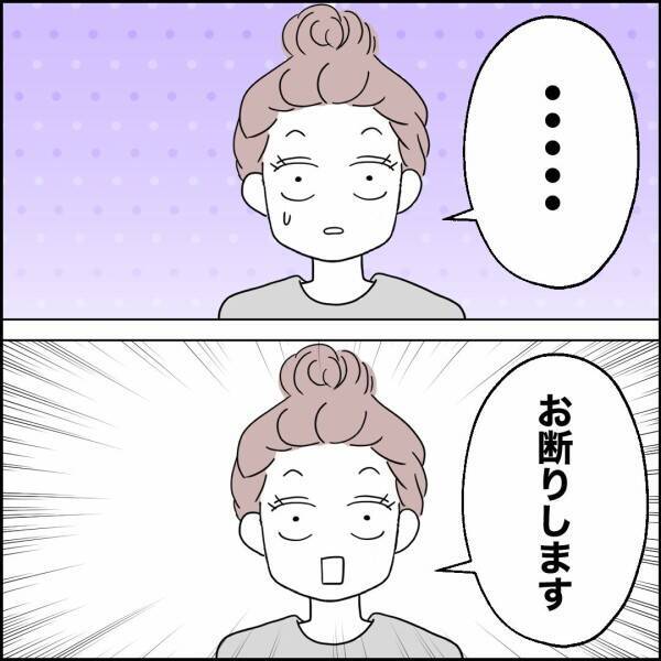 離婚を受け入れた夫からの突然の申し出を妻が即座に拒否したワケ